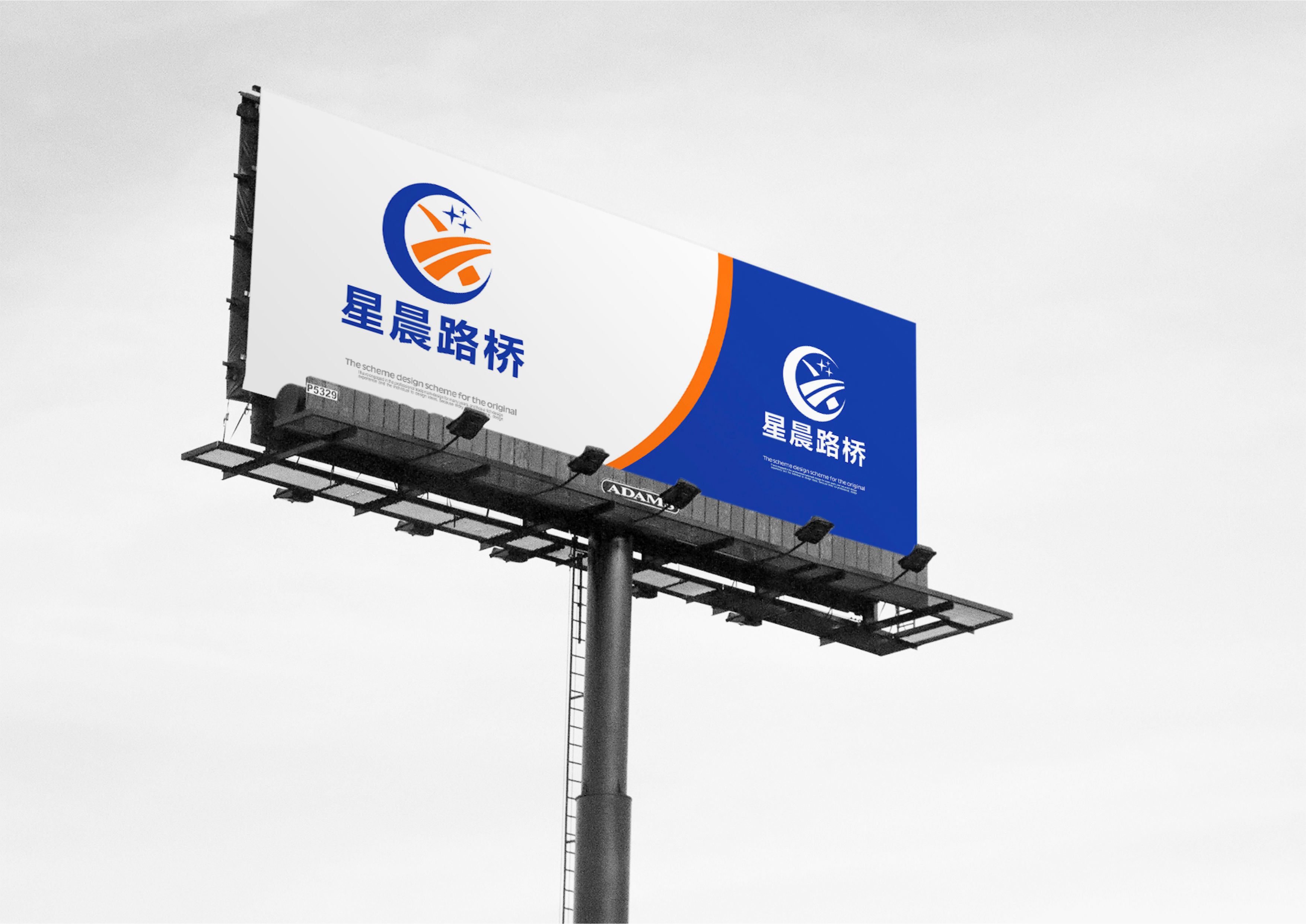 星晨路橋宣傳美圖